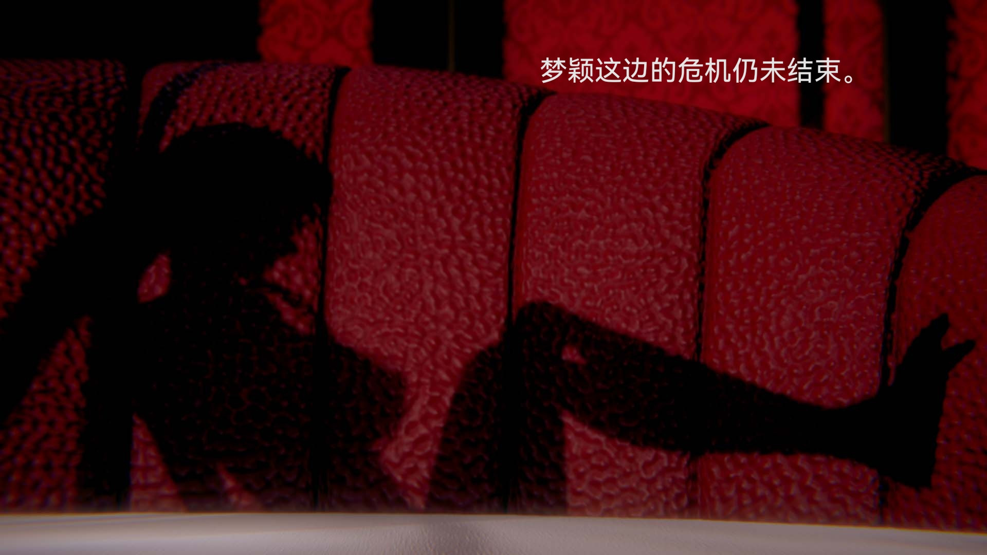 [3D]女特工第06话-沦陷