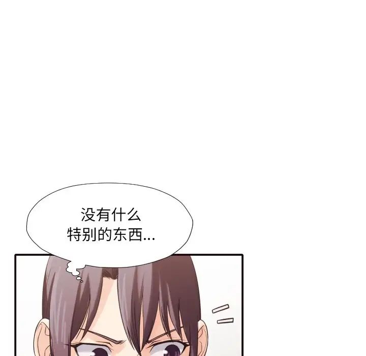 拜託!放过我吧!第37话