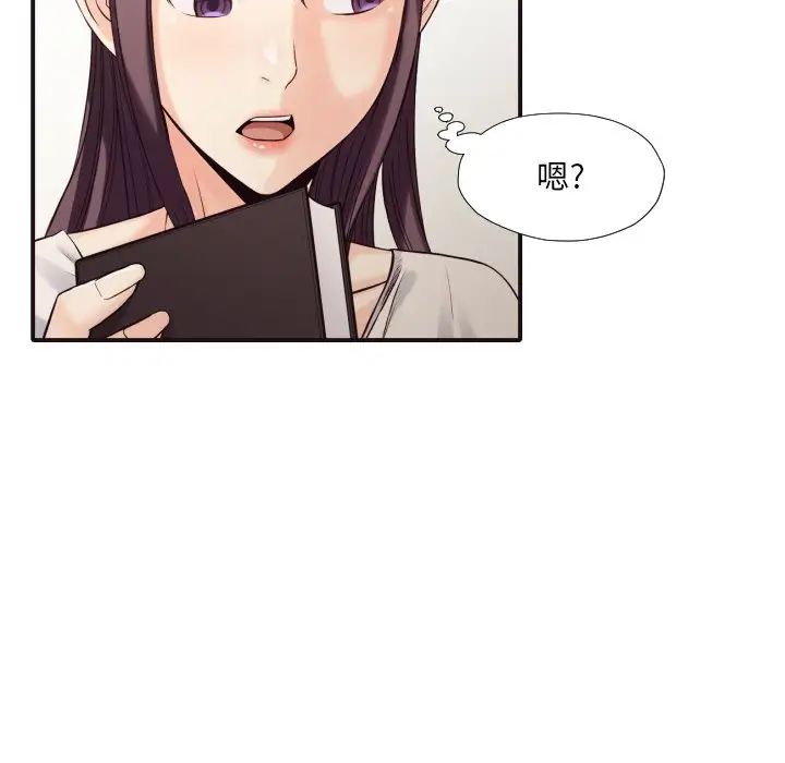 拜託!放过我吧!第37话