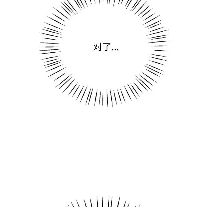 渴望占有她第2话