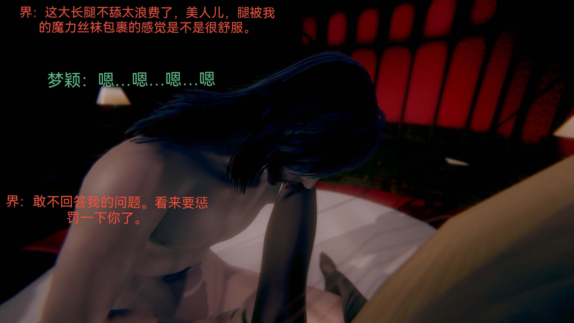 [3D]女特工第06话-沦陷