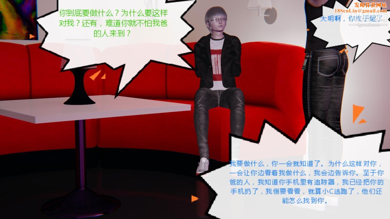 异地女友[3D]07-终结【第02话】