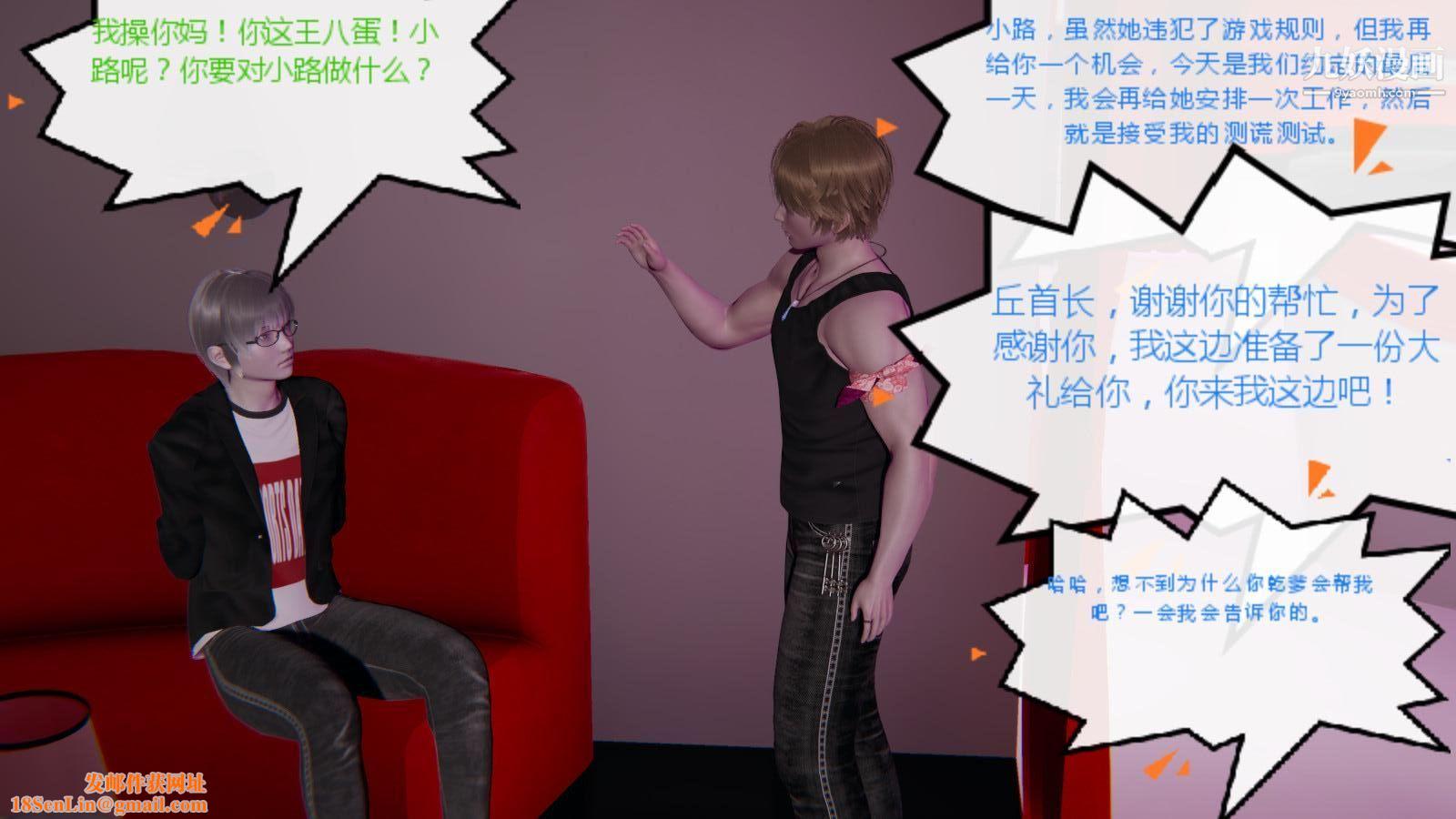 异地女友[3D]07-终结【第02话】