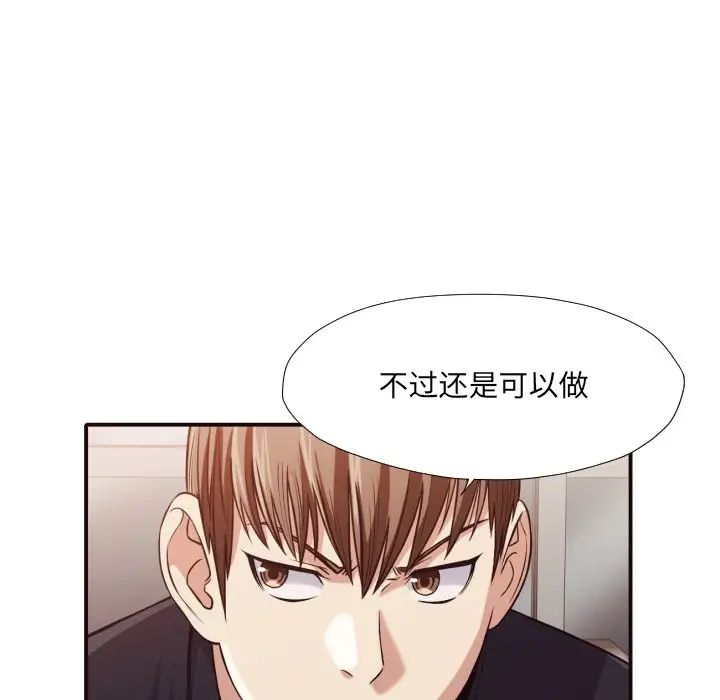 拜託!放过我吧!第38话