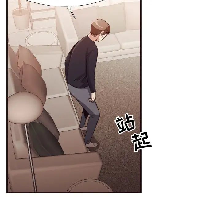 拜託!放过我吧!第38话