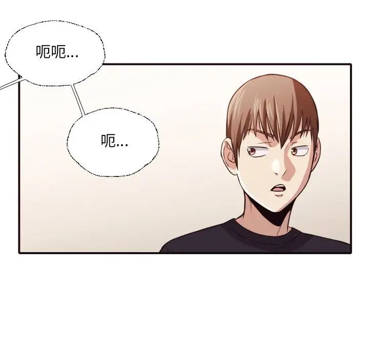 拜託!放过我吧!第38话