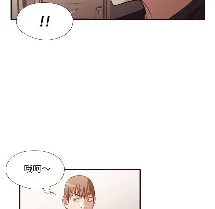 拜託!放过我吧!第38话