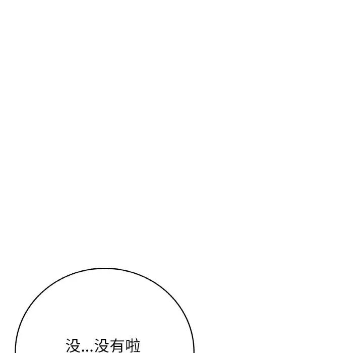 渴望占有她第2话