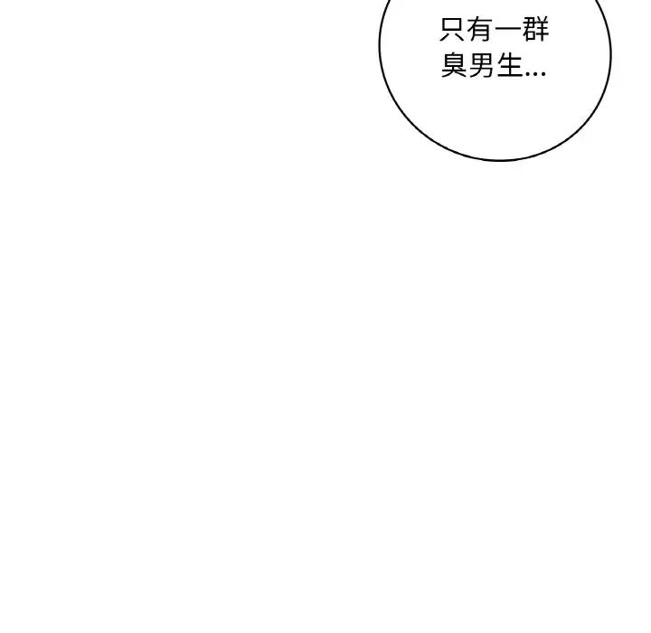 渴望占有她第2话