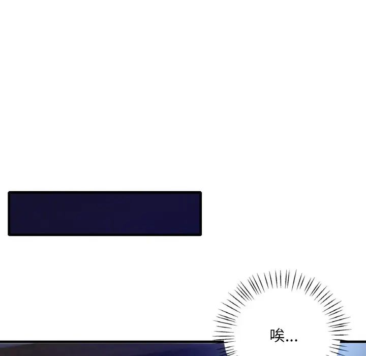 渴望占有她第2话