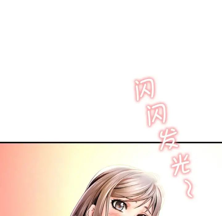 渴望占有她第2话