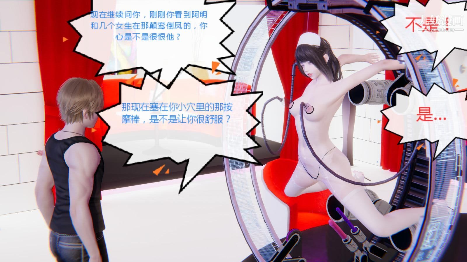 异地女友[3D]07-终结【第04话】