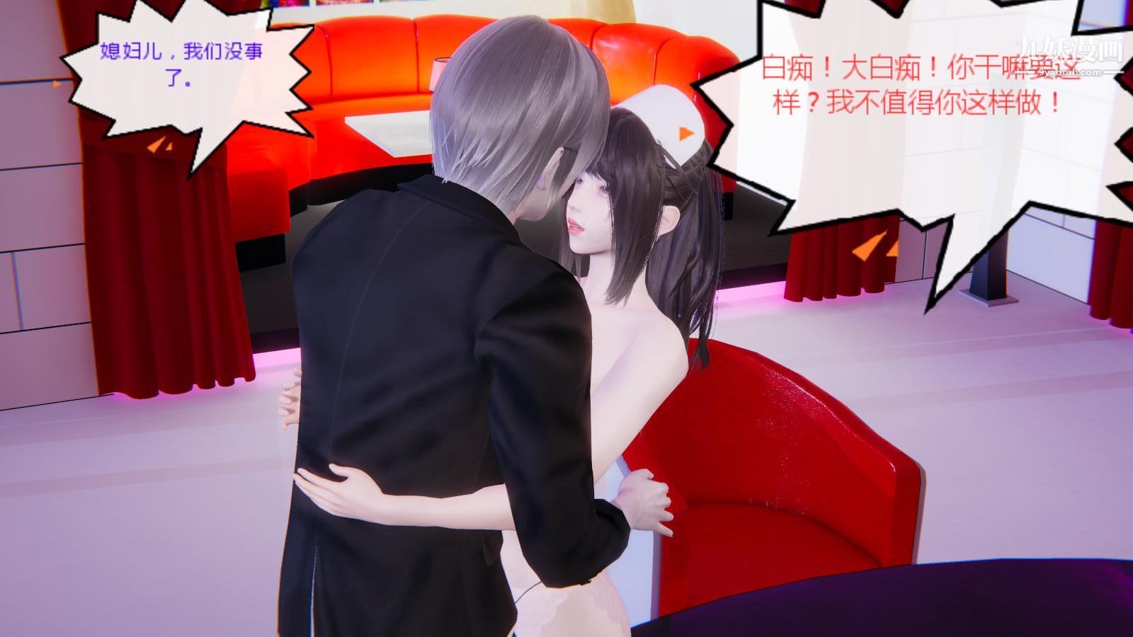 异地女友[3D]07-终结【第04话】