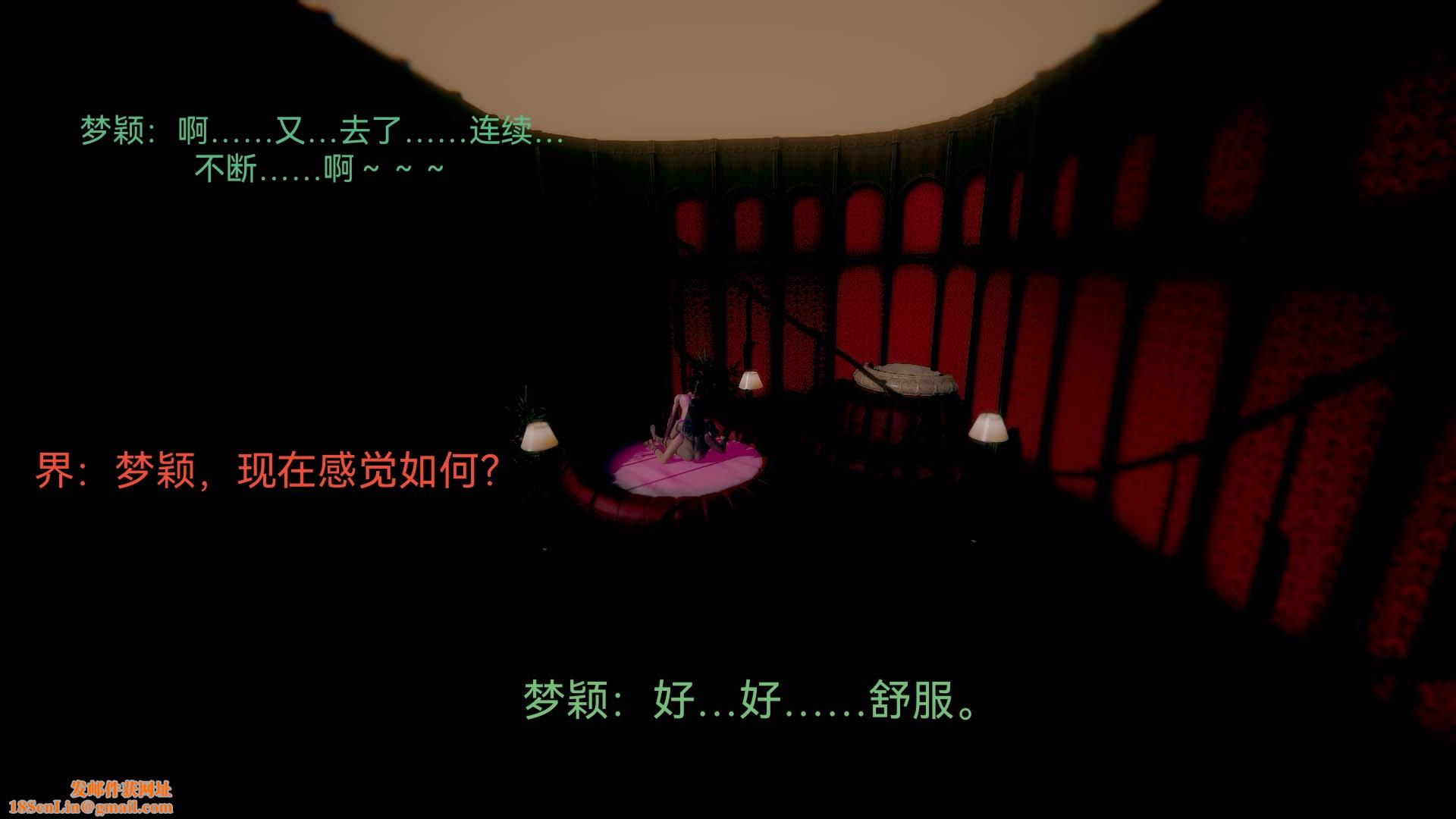 [3D]女特工第06话-沦陷