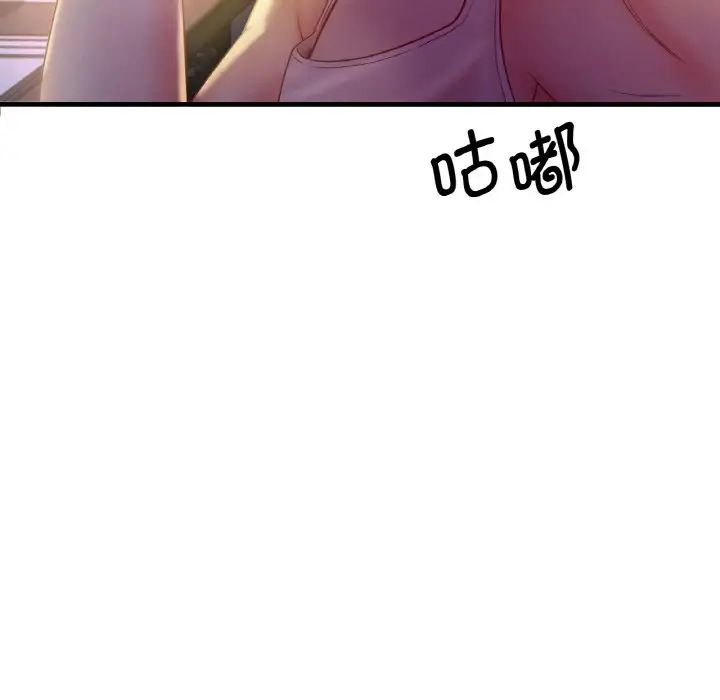 渴望占有她第2话