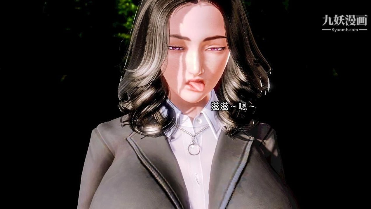 教师淫母[3D]第01话【上】