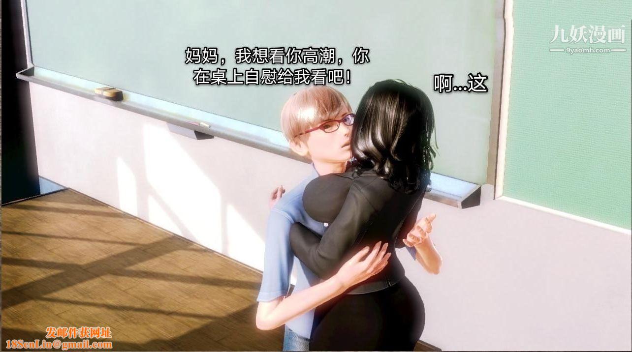 教师淫母[3D]第01话【上】