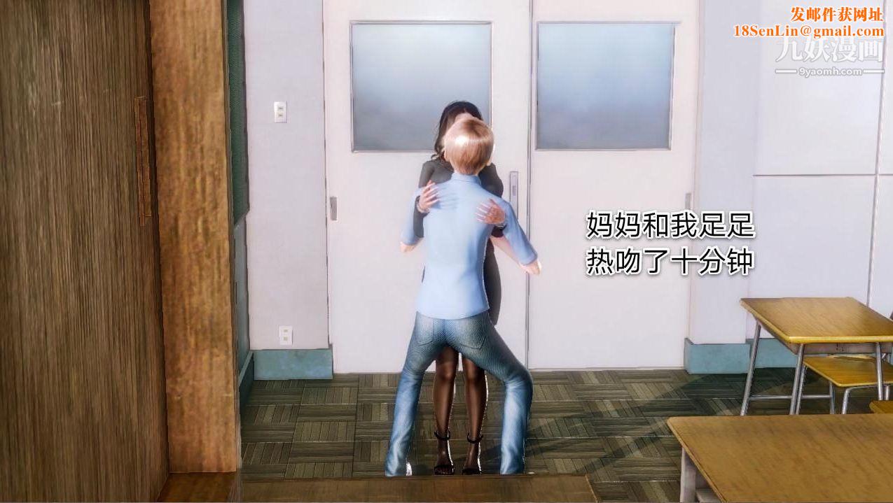 教师淫母[3D]第01话【上】