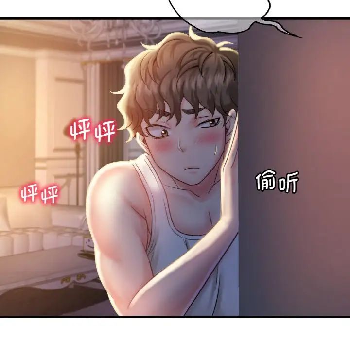 渴望占有她第2话