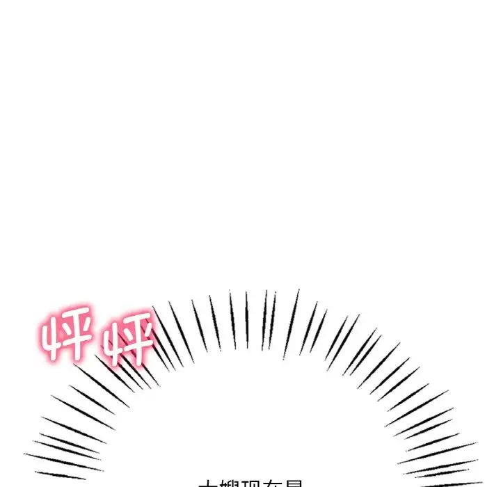渴望占有她第2话