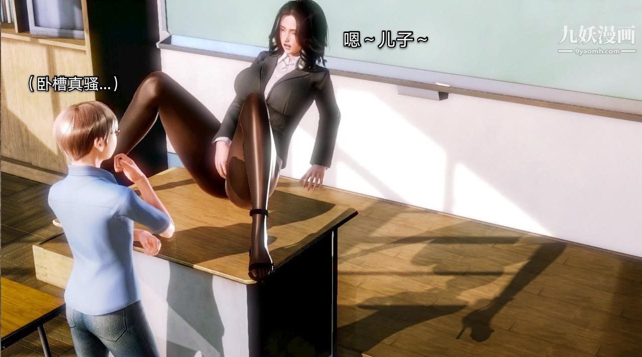 教师淫母[3D]第01话【上】