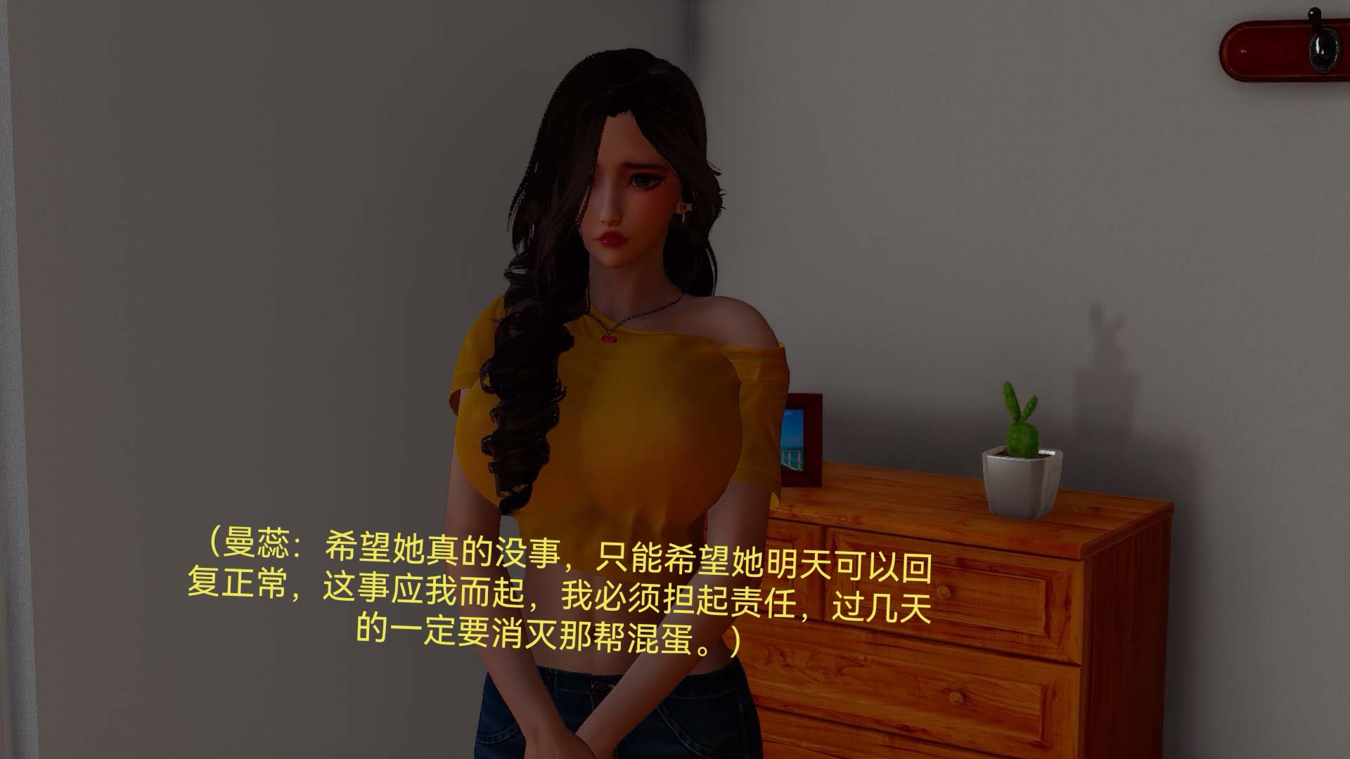 [3D]女特工第07话-前夜