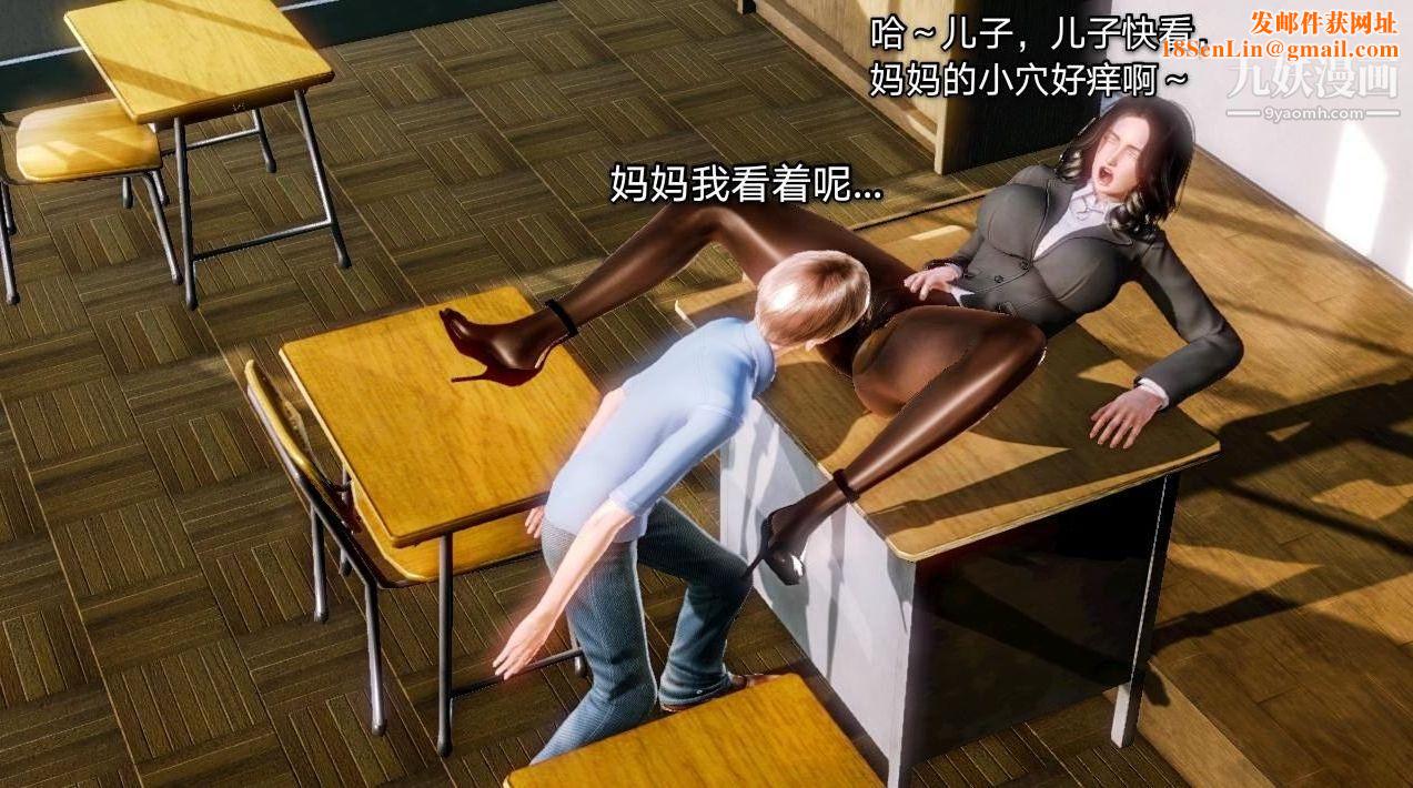 教师淫母[3D]第01话【下】