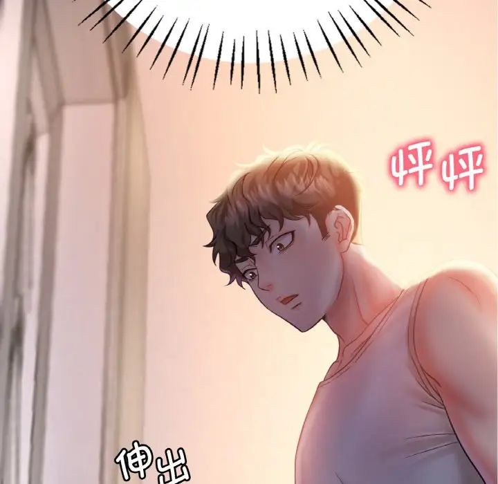 渴望占有她第3话