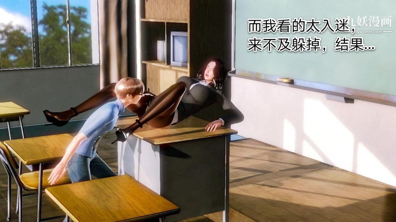 教师淫母[3D]第01话【下】