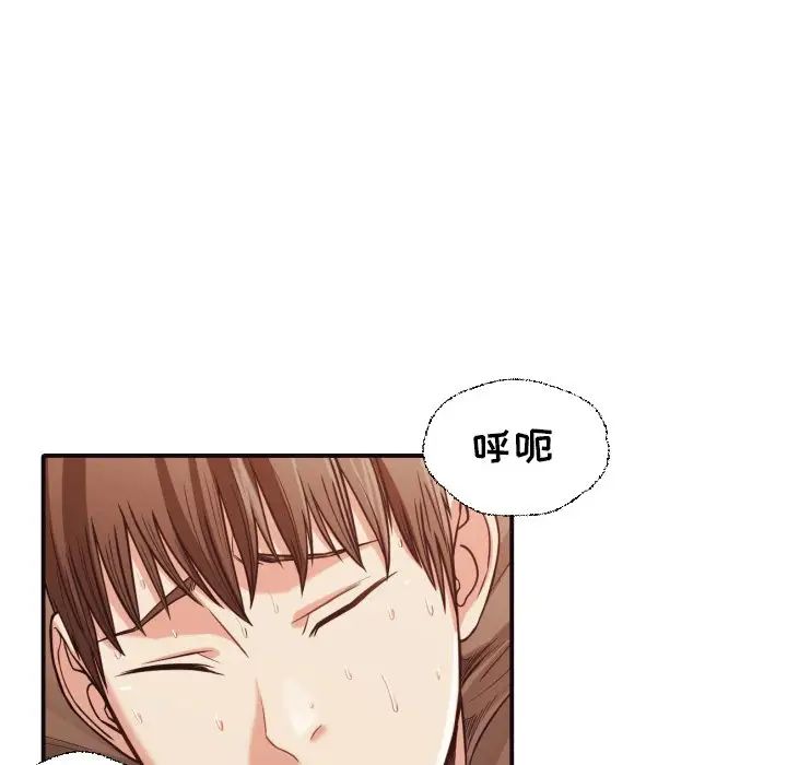 拜託!放过我吧!第39话