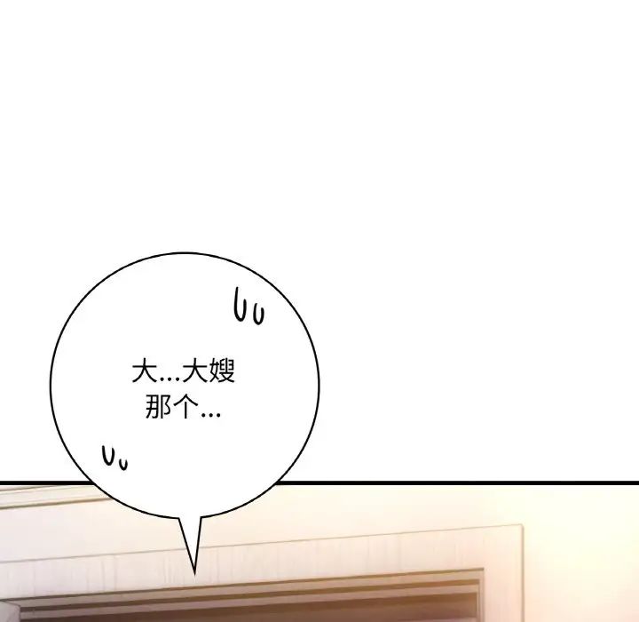 渴望占有她第3话