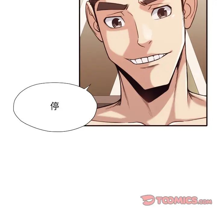 拜託!放过我吧!第39话