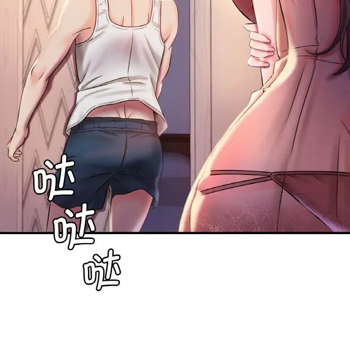 渴望占有她第3话