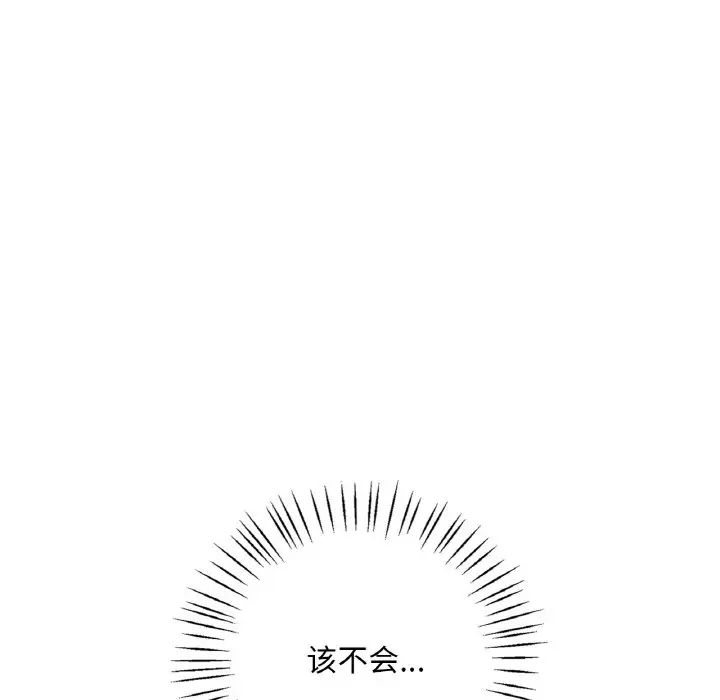 渴望占有她第3话