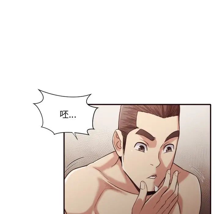 拜託!放过我吧!第39话