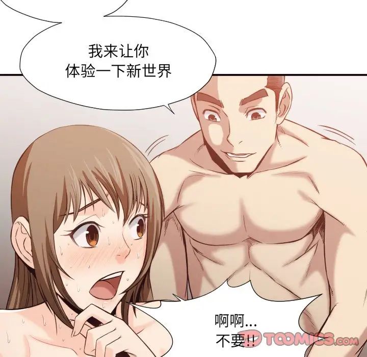 拜託!放过我吧!第39话