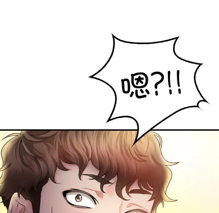 渴望占有她第3话