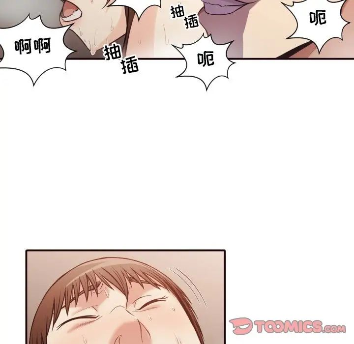 拜託!放过我吧!第39话