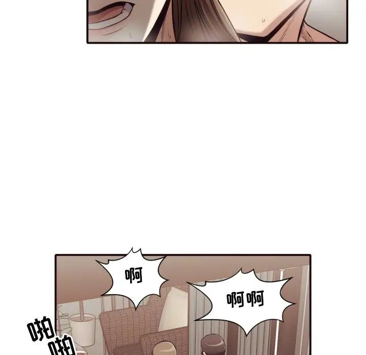 拜託!放过我吧!第39话