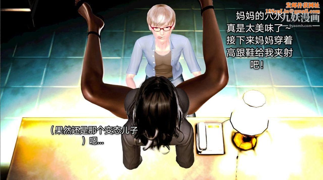 教师淫母[3D]第02话【下】