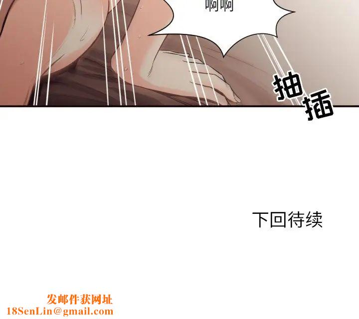 拜託!放过我吧!第39话