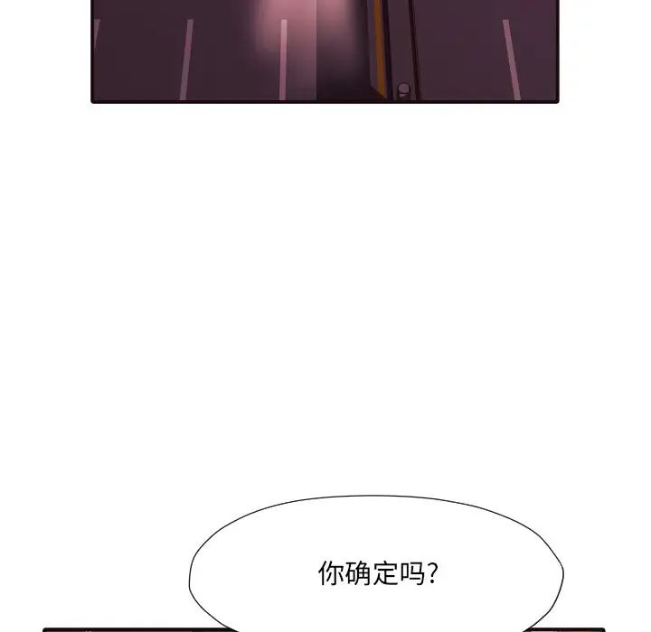 拜託!放过我吧!第40话