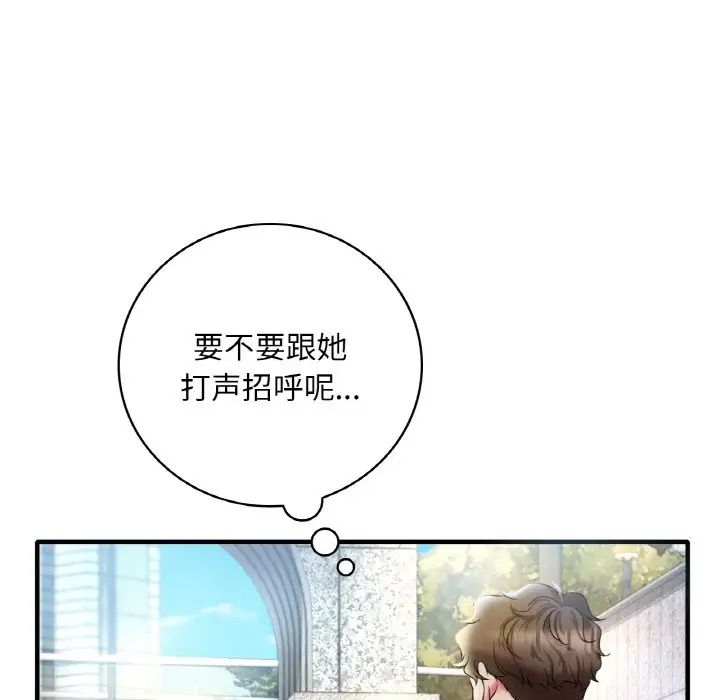 渴望占有她第3话