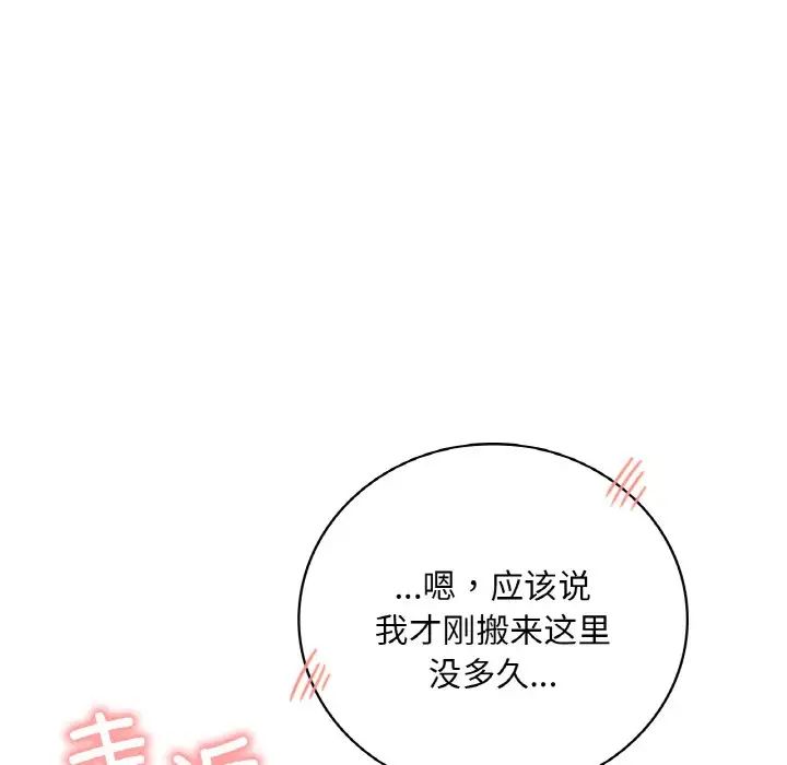 渴望占有她第3话