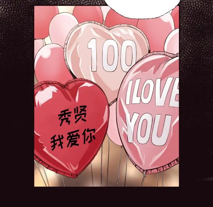 拜託!放过我吧!第40话