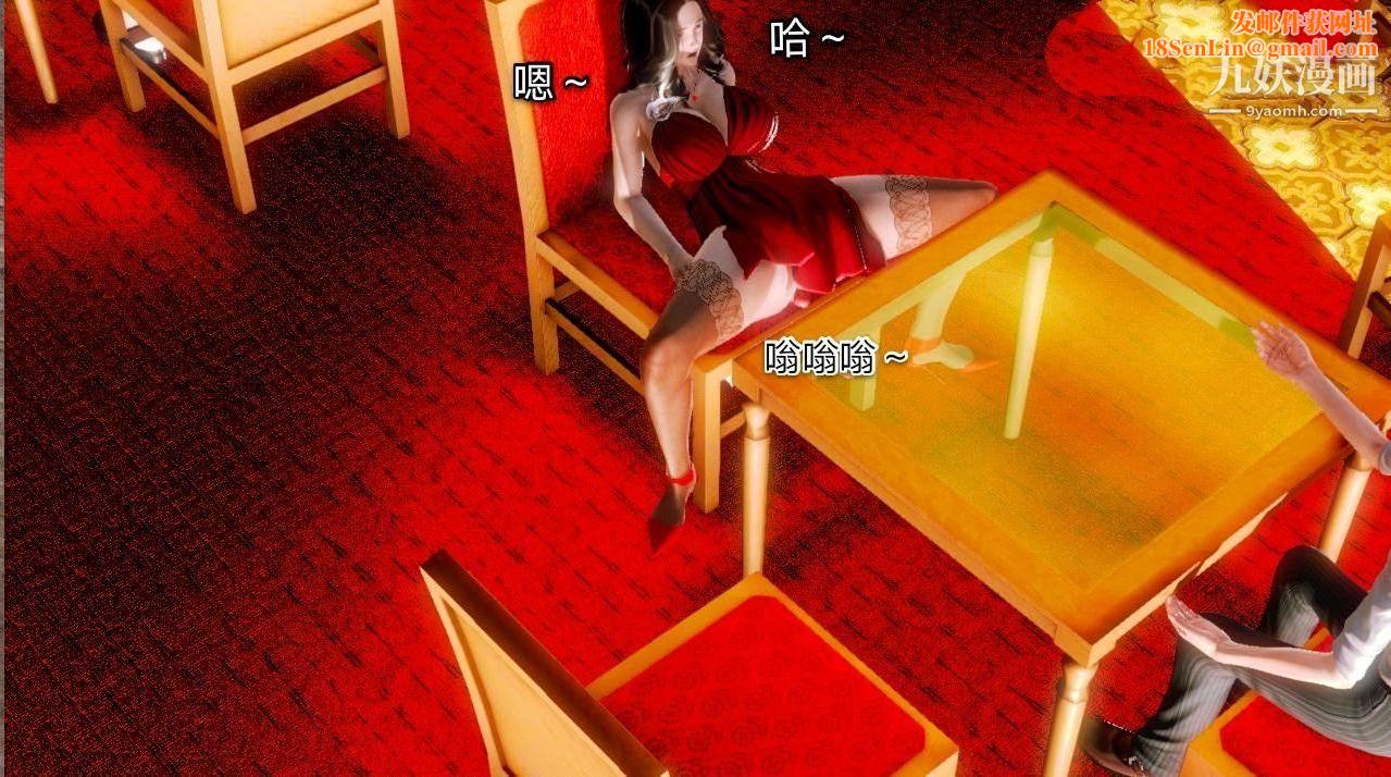 教师淫母[3D]第03话【上】