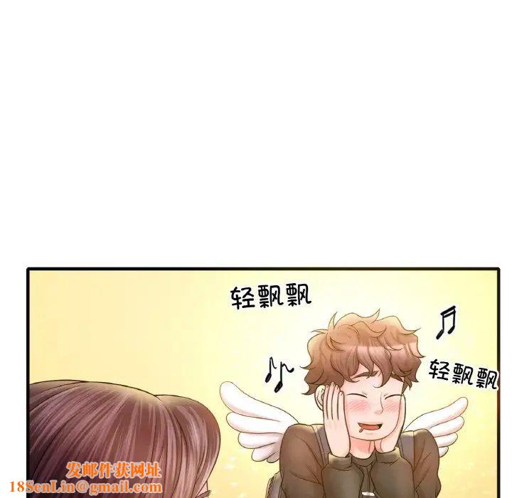 渴望占有她第3話