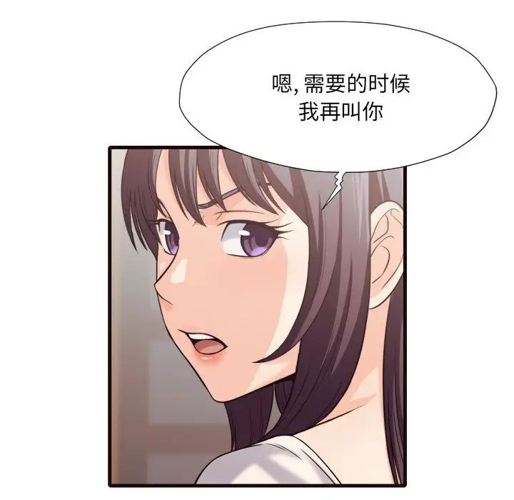 拜託!放过我吧!第40话