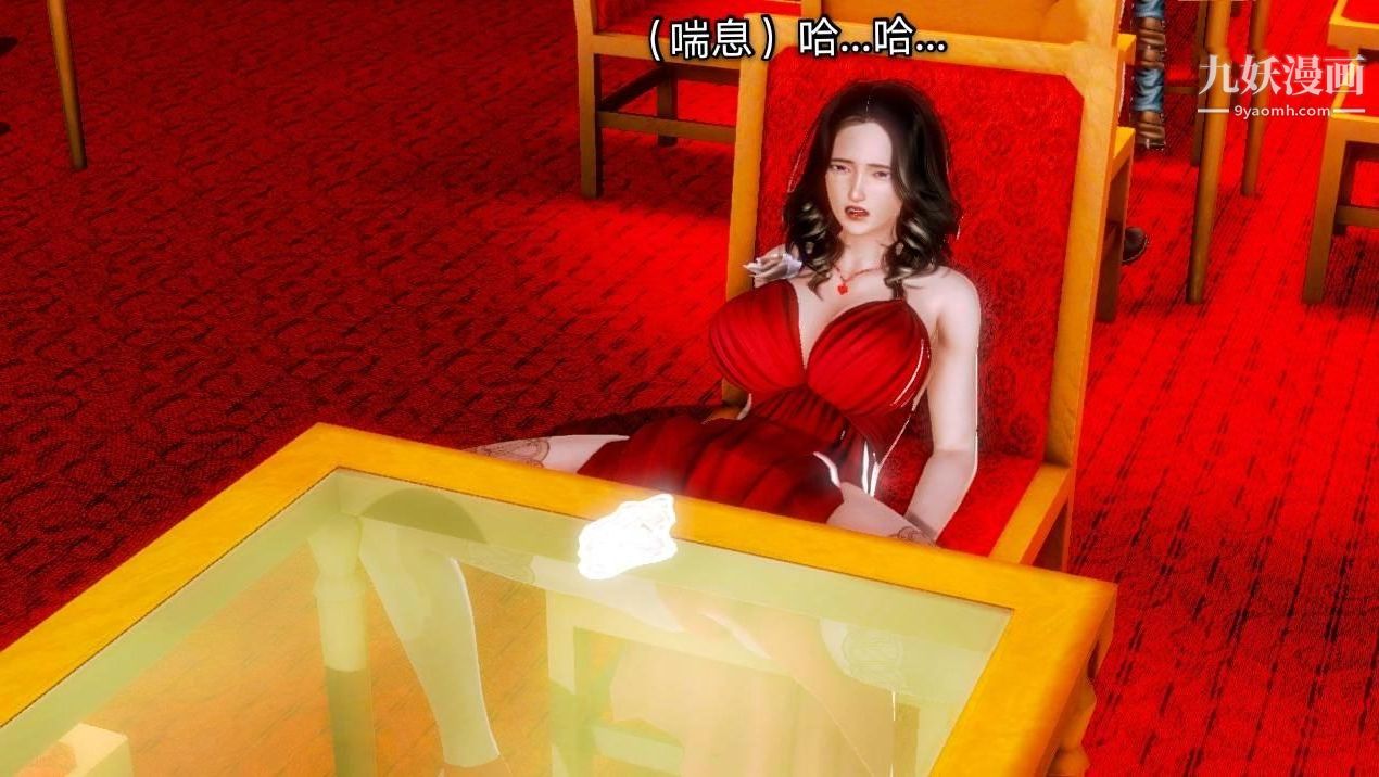 教师淫母[3D]第03话【上】