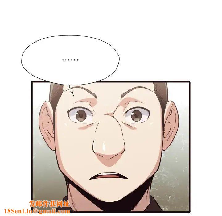 拜託!放过我吧!第40话